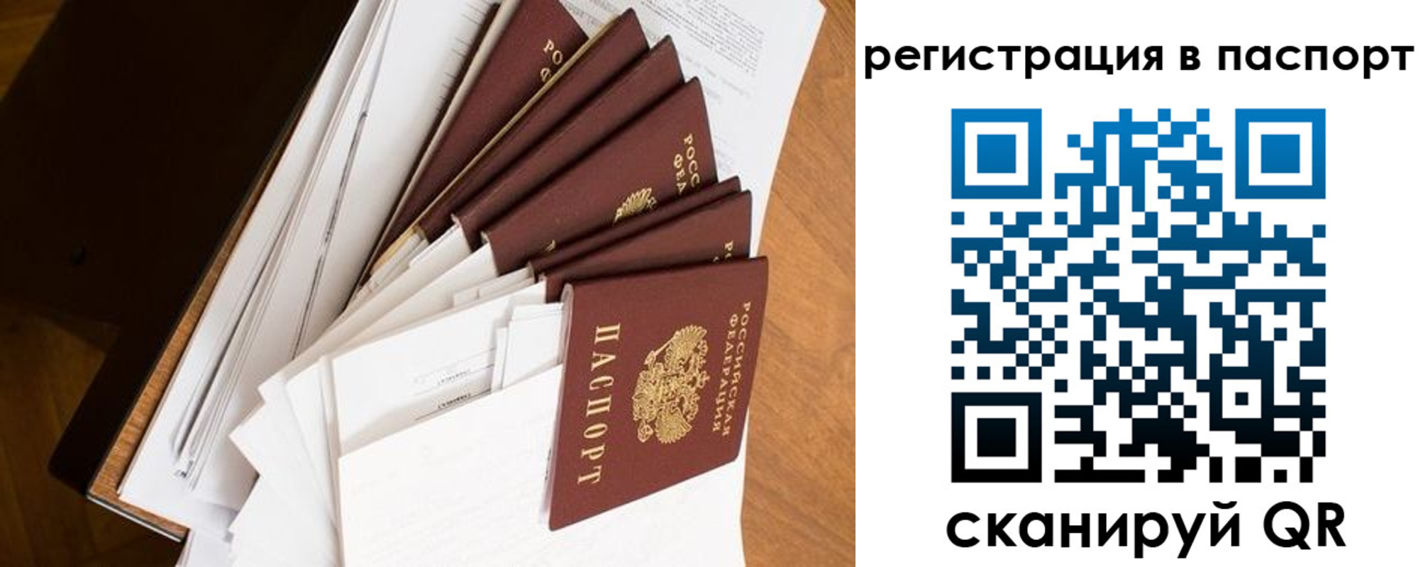 временная регистрация собственник в Белореченске