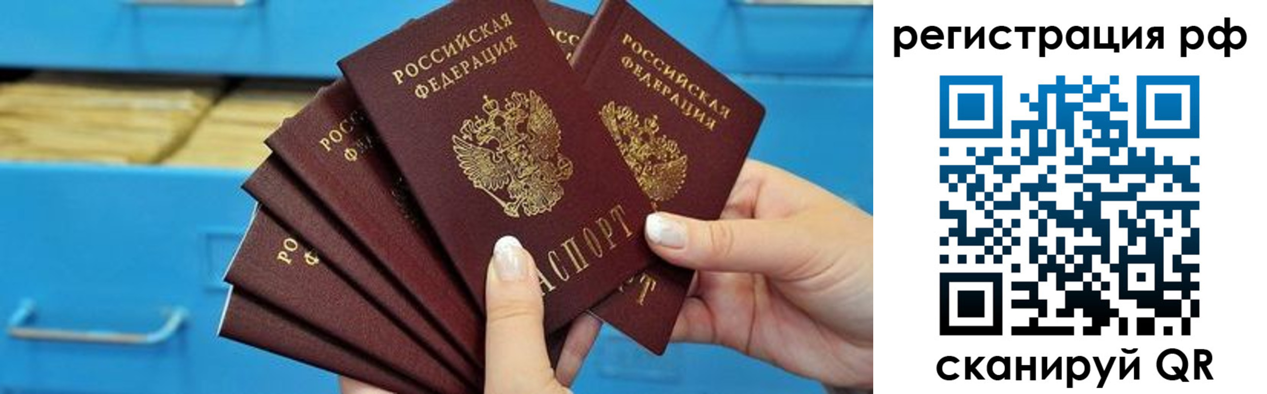 временная прописка в Белореченске