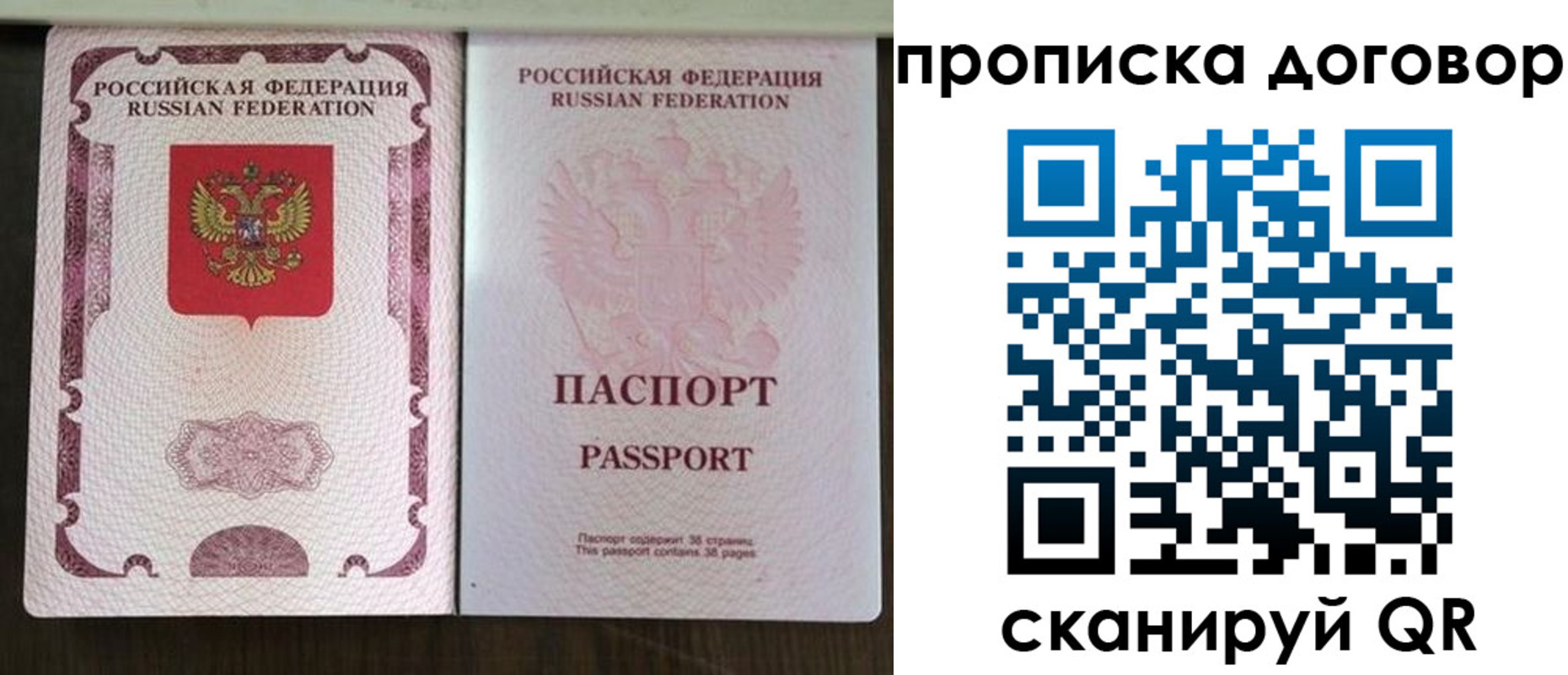 прописка для военкомата в Белореченске