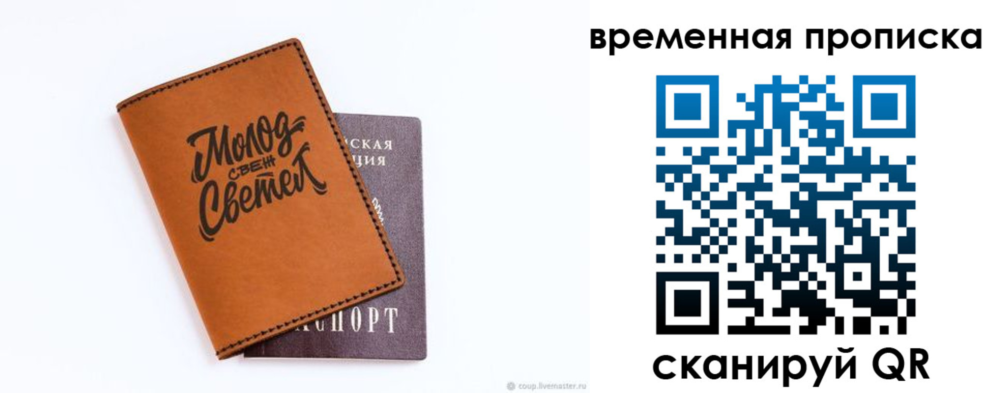 прописка ребенка в Белореченске