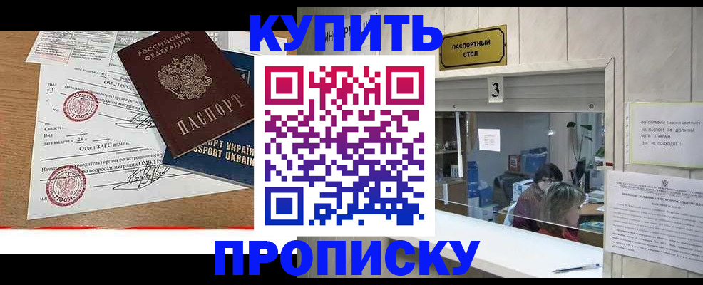 временная регистрация надежно в Белореченске