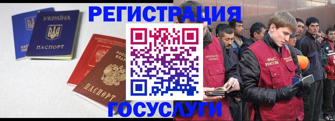 где прописаться в Белореченске