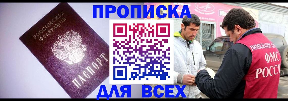 регистрация для школы в Белореченске